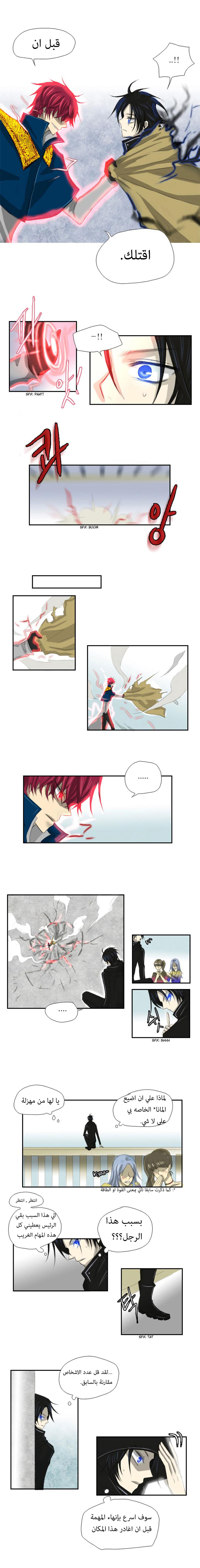 Black Haze: Chapter 6 - Page 5