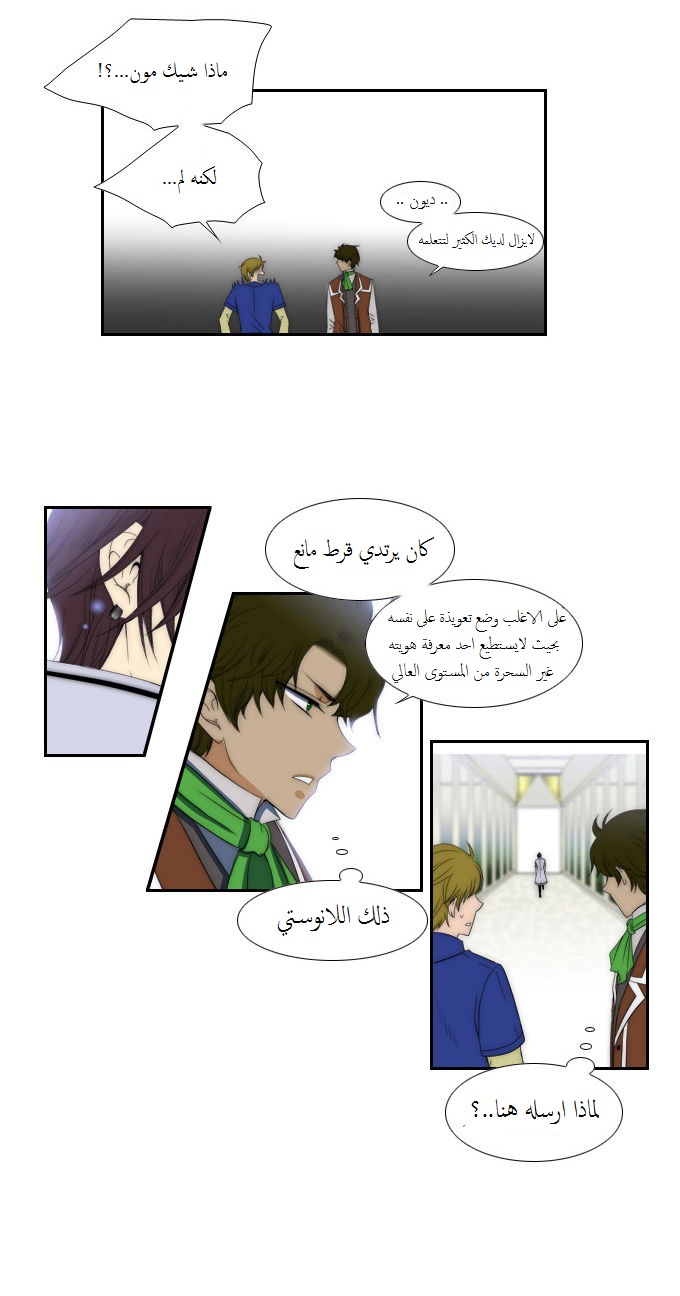 Black Haze: Chapter 60 - Page 6