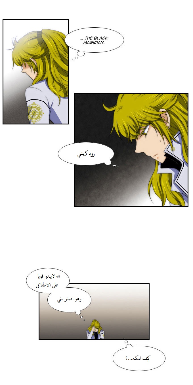 Black Haze: Chapter 60 - Page 16