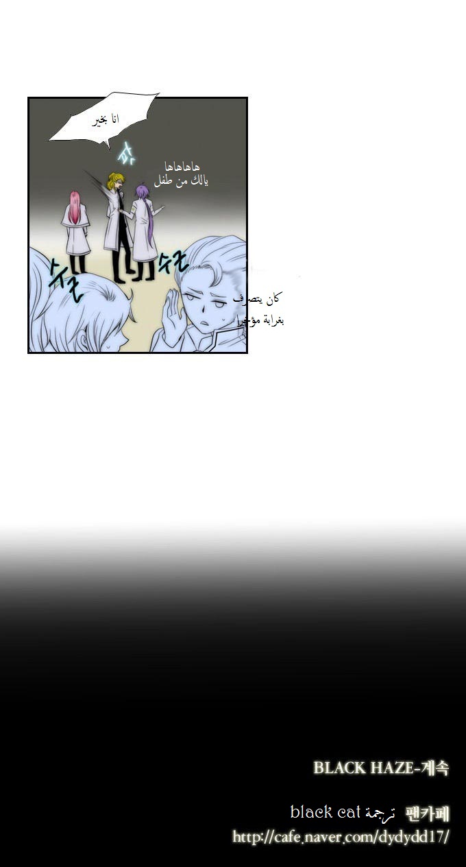 Black Haze: Chapter 60 - Page 21