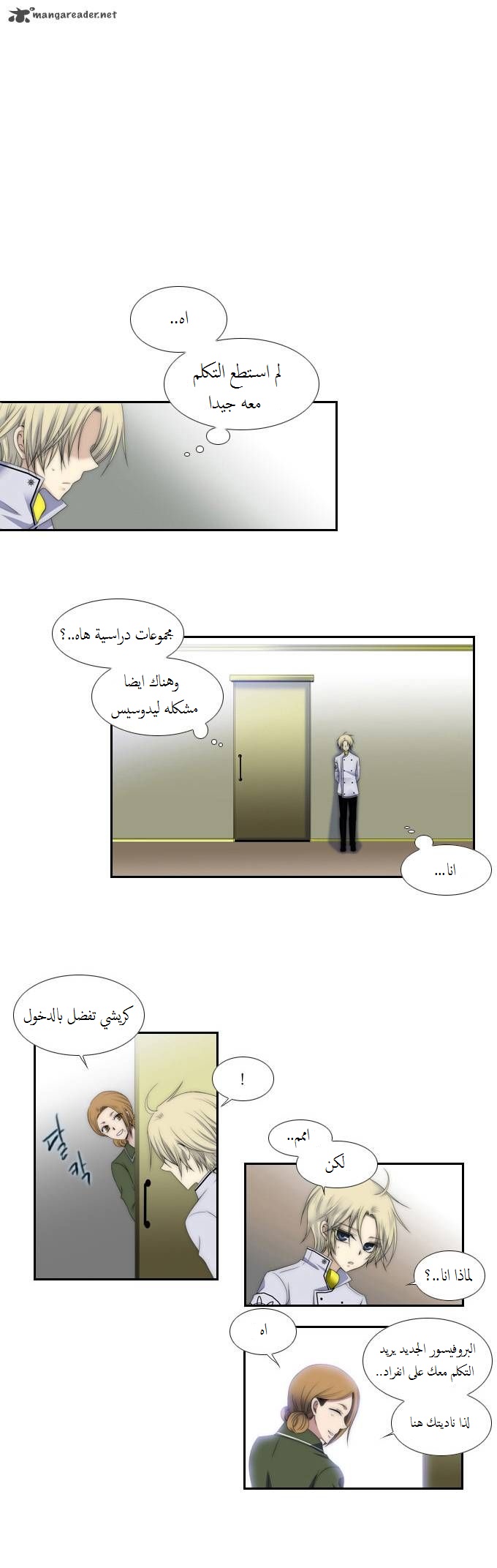 Black Haze: Chapter 61 - Page 14