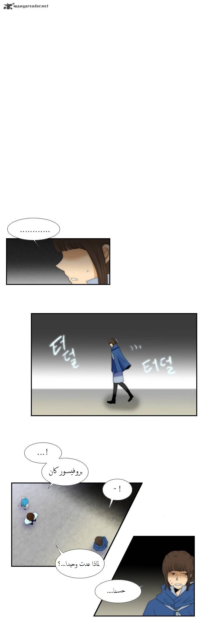 Black Haze: Chapter 61 - Page 19