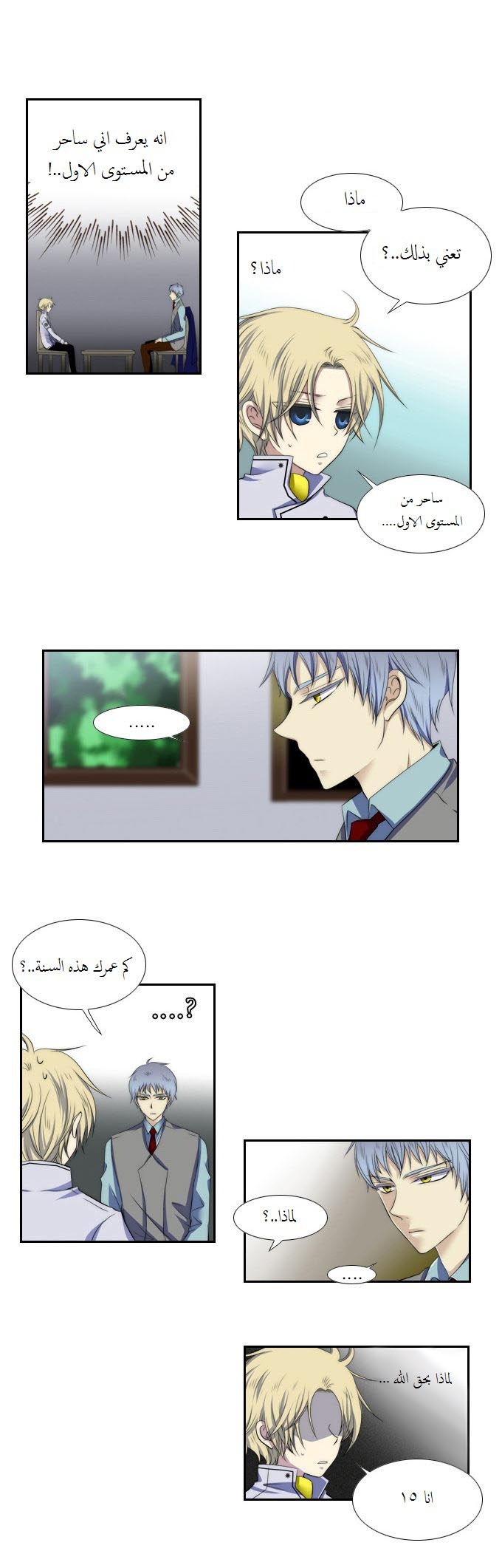 Black Haze: Chapter 62 - Page 2