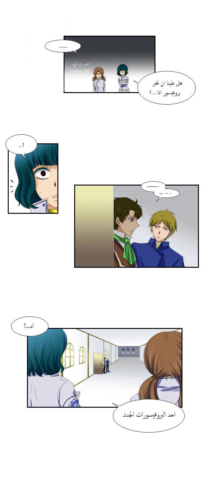 Black Haze: Chapter 62 - Page 13