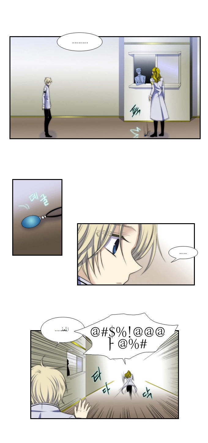 Black Haze: Chapter 62 - Page 16