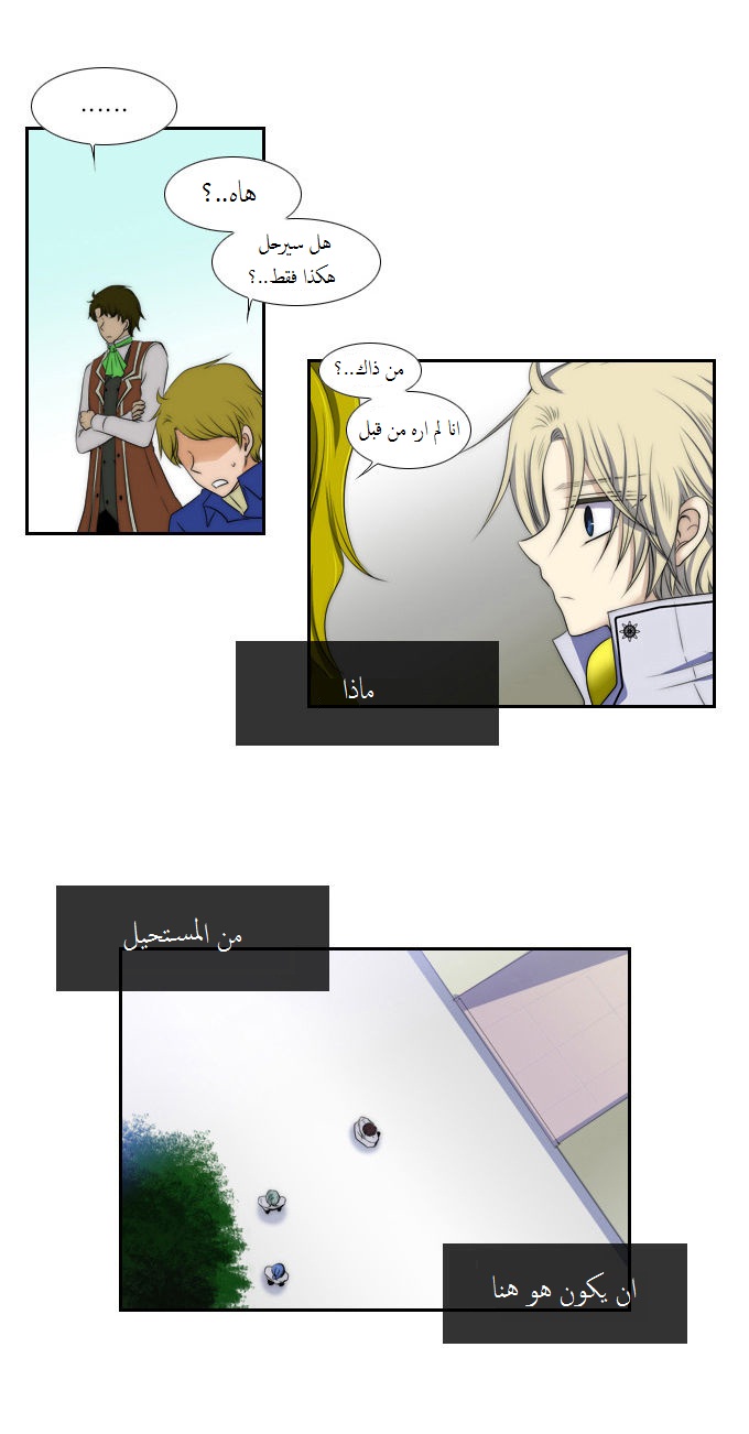 Black Haze: Chapter 62 - Page 43