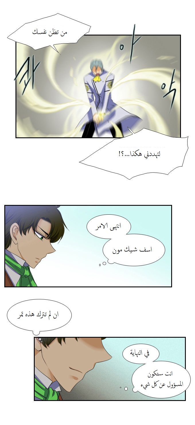 Black Haze: Chapter 62 - Page 46