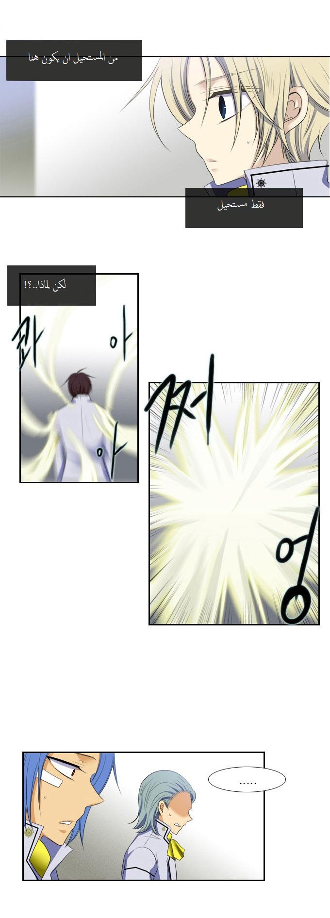 Black Haze: Chapter 62 - Page 47
