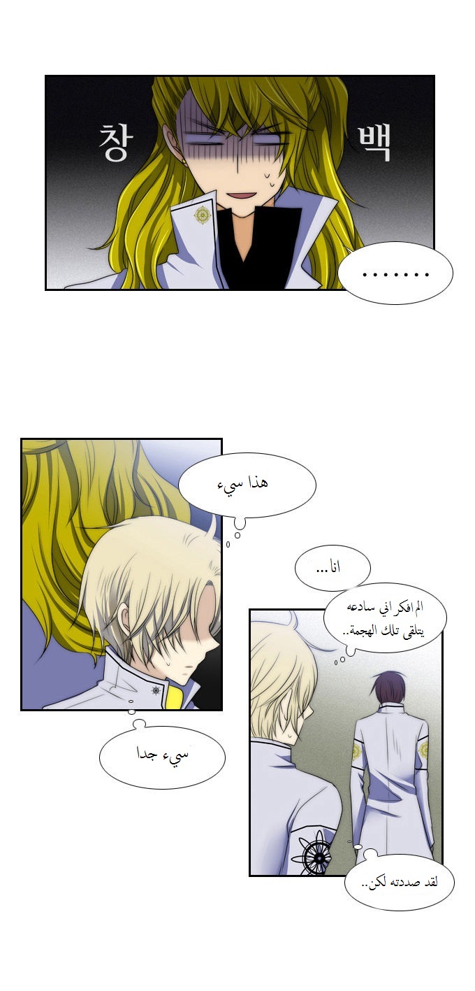 Black Haze: Chapter 62 - Page 50