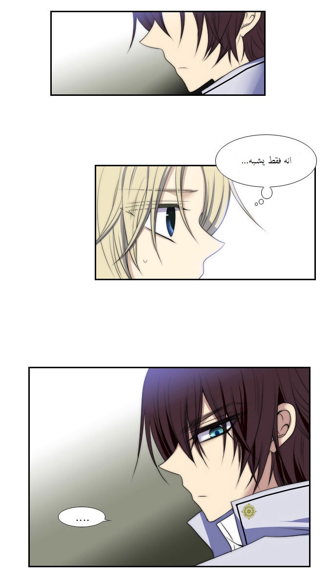 Black Haze: Chapter 62 - Page 52