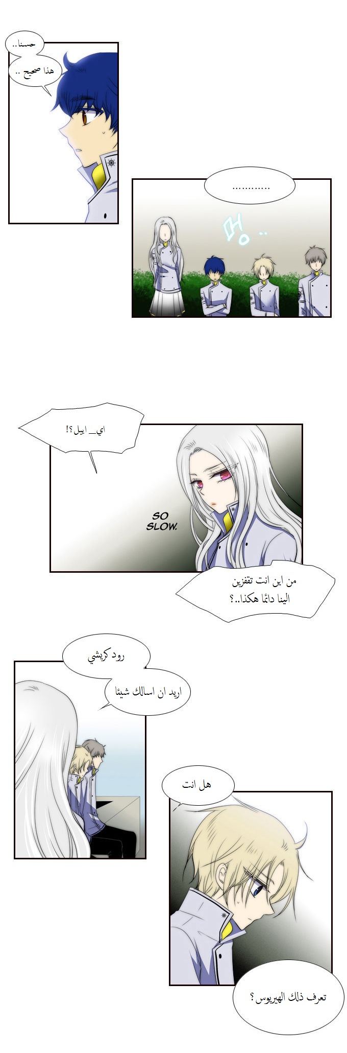 Black Haze: Chapter 65 - Page 19