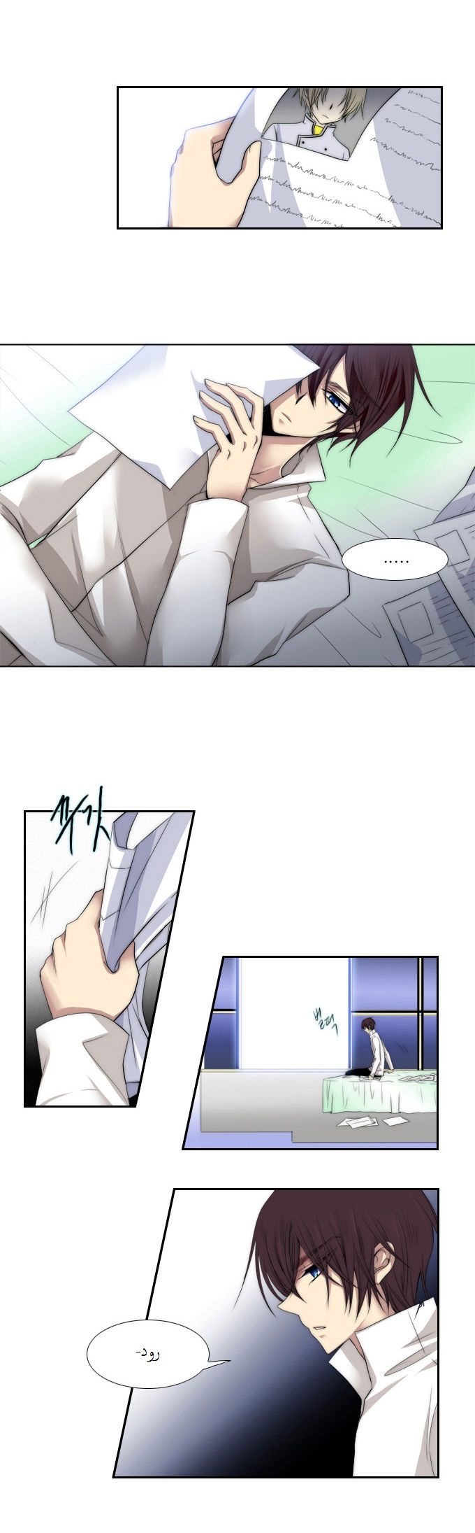 Black Haze: Chapter 66 - Page 3