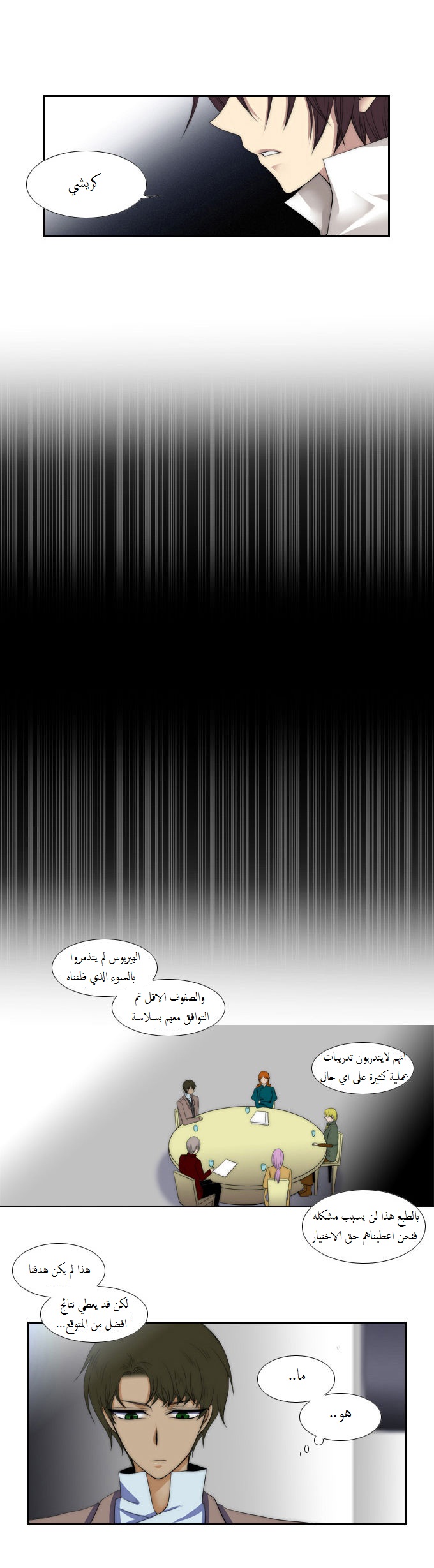 Black Haze: Chapter 66 - Page 4