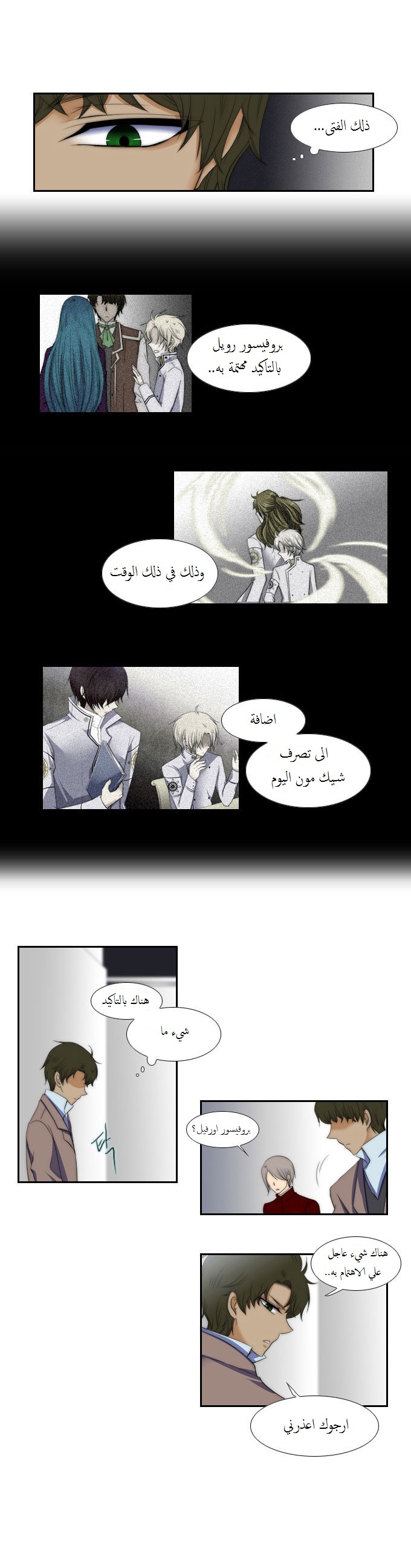Black Haze: Chapter 66 - Page 5