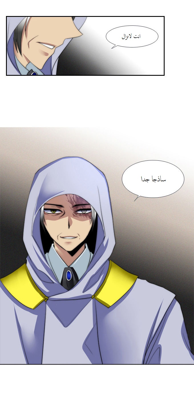 Black Haze: Chapter 67 - Page 4