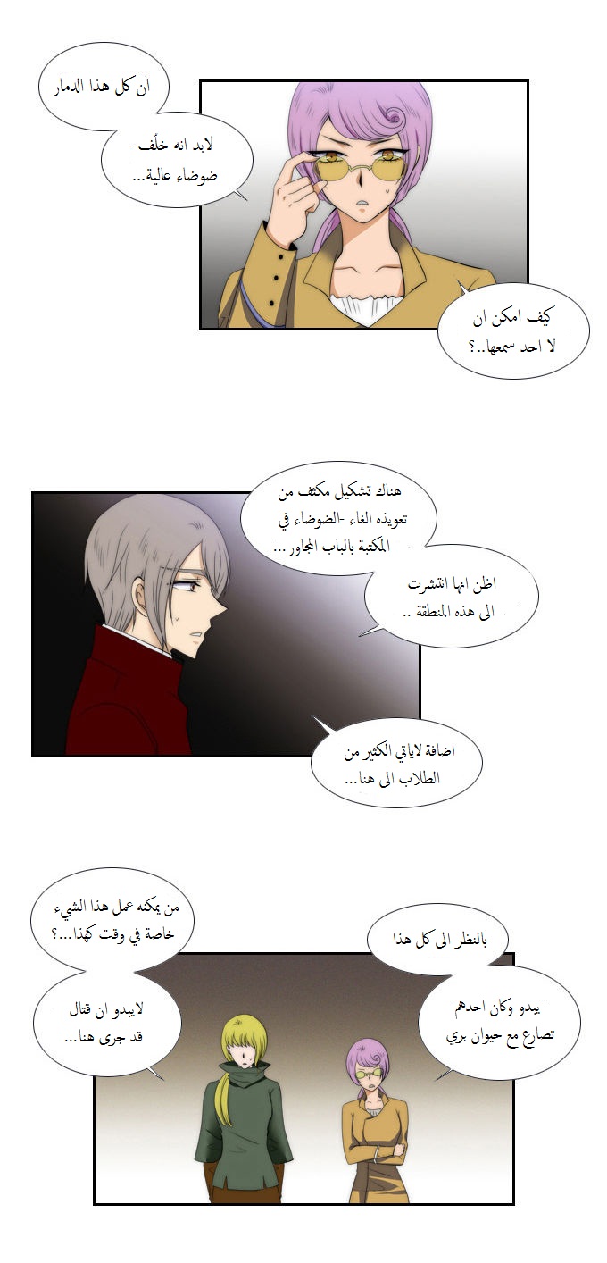 Black Haze: Chapter 67 - Page 11