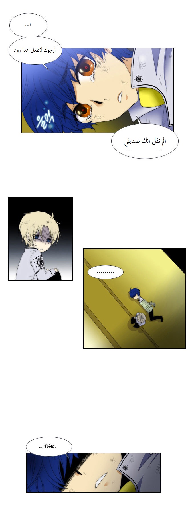Black Haze: Chapter 67 - Page 16