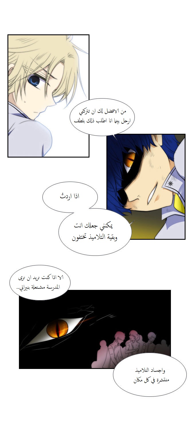 Black Haze: Chapter 67 - Page 17