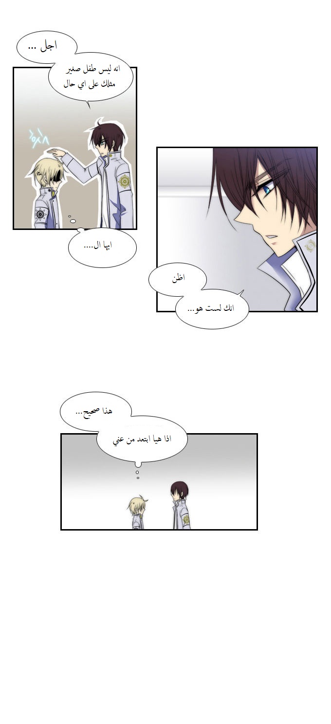 Black Haze: Chapter 68 - Page 13