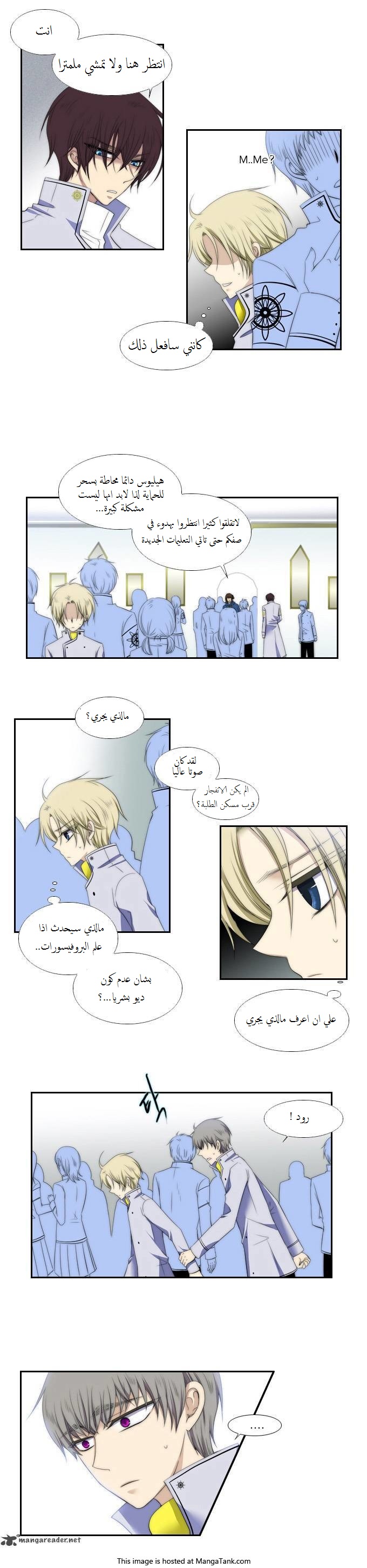 Black Haze: Chapter 69 - Page 6