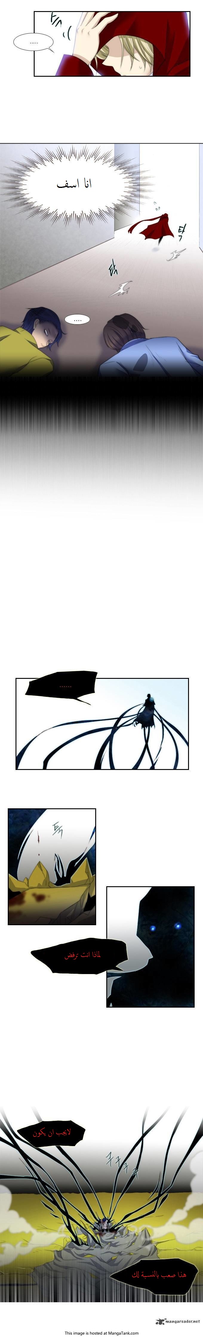 Black Haze: Chapter 69 - Page 12