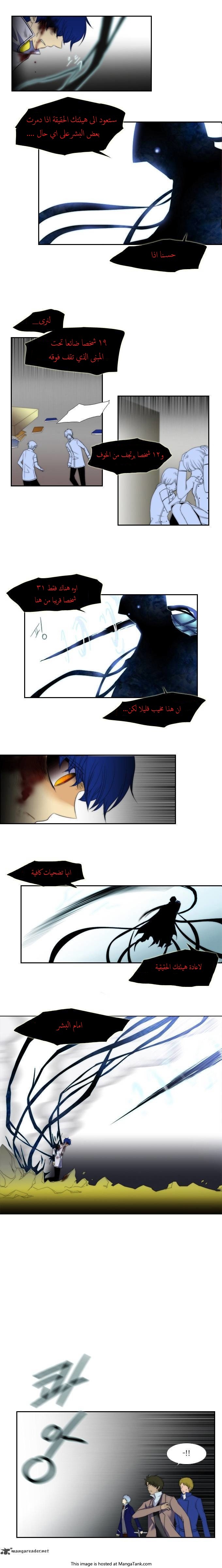 Black Haze: Chapter 69 - Page 13