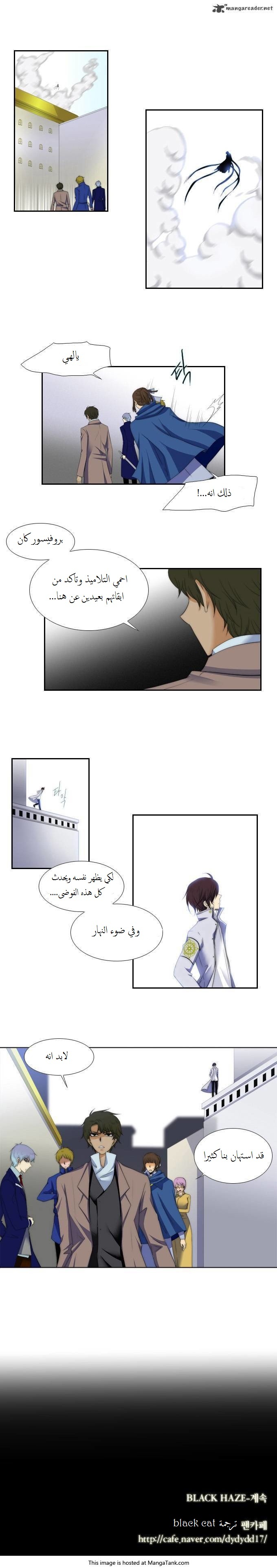 Black Haze: Chapter 69 - Page 14