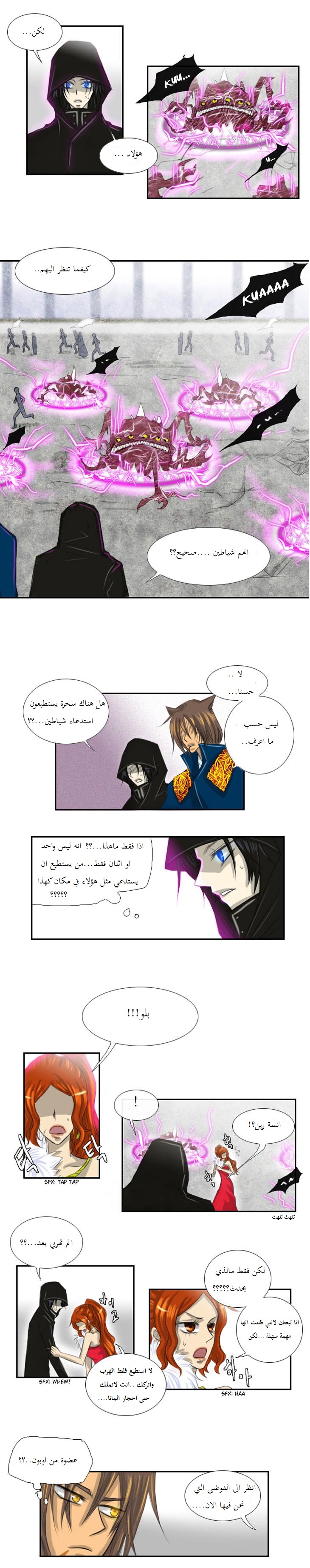 Black Haze: Chapter 7 - Page 4