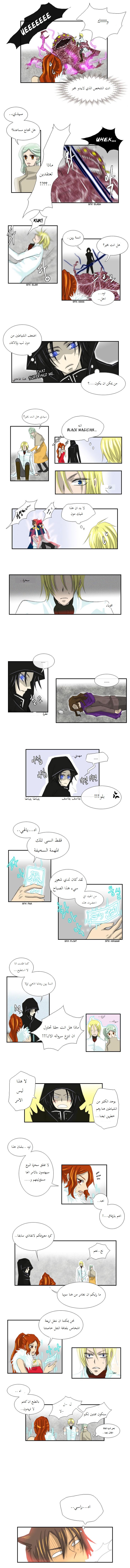 Black Haze: Chapter 7 - Page 8