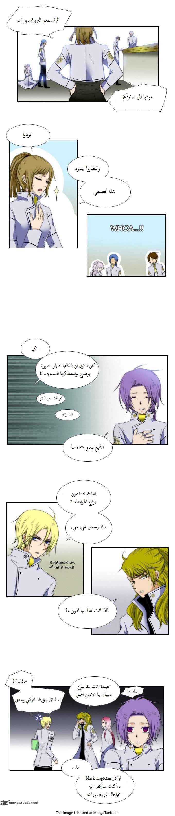 Black Haze: Chapter 70 - Page 12