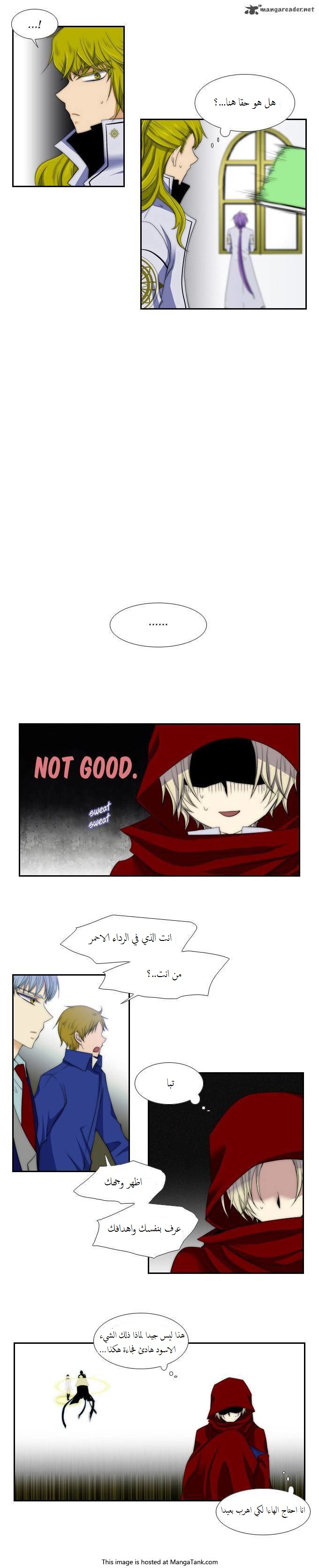 Black Haze: Chapter 70 - Page 13