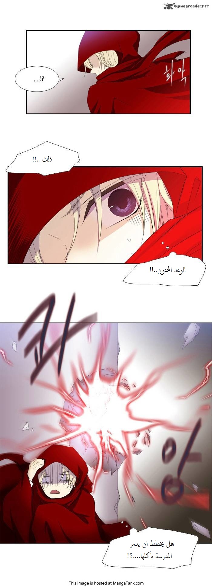 Black Haze: Chapter 71 - Page 15