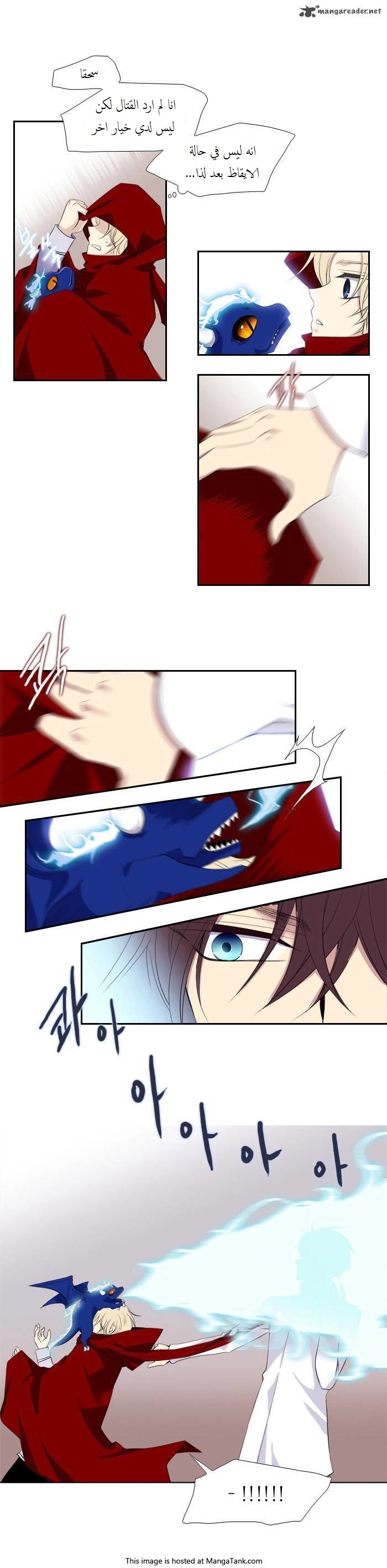 Black Haze: Chapter 71 - Page 18