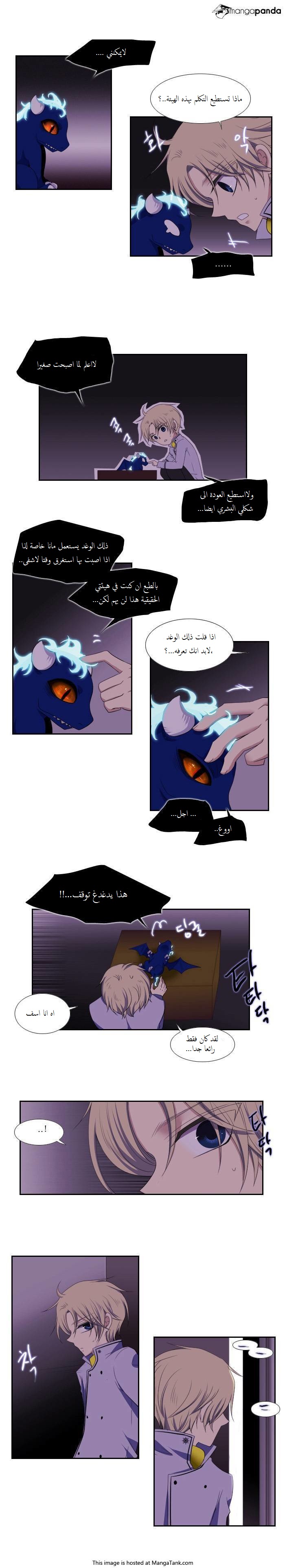 Black Haze: Chapter 72 - Page 10