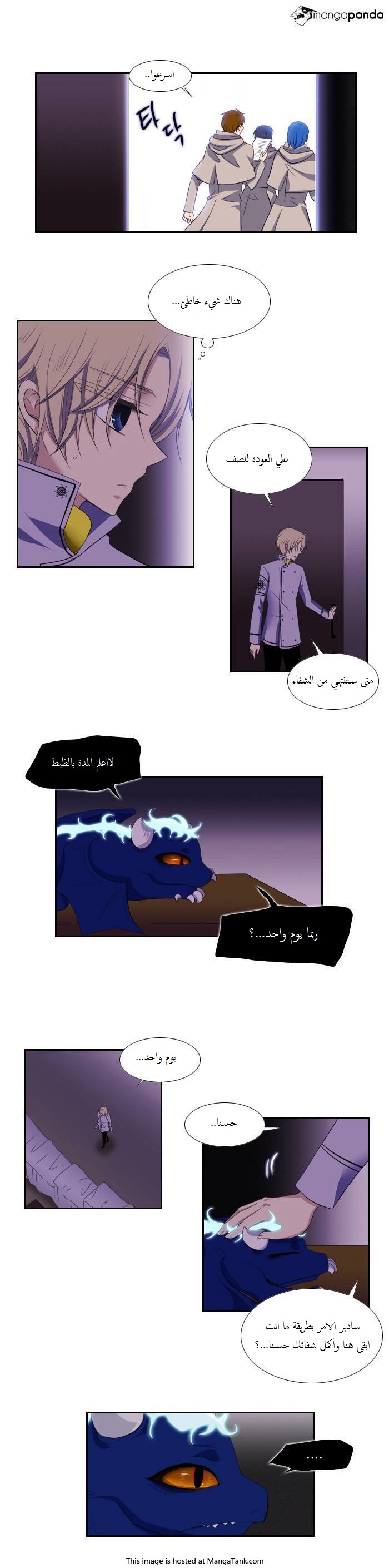 Black Haze: Chapter 72 - Page 11