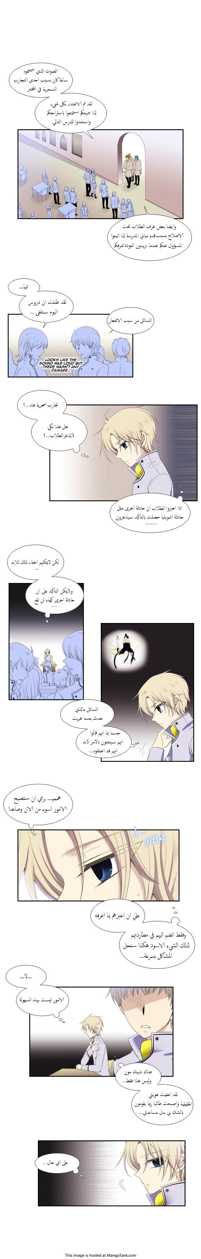 Black Haze: Chapter 73 - Page 3