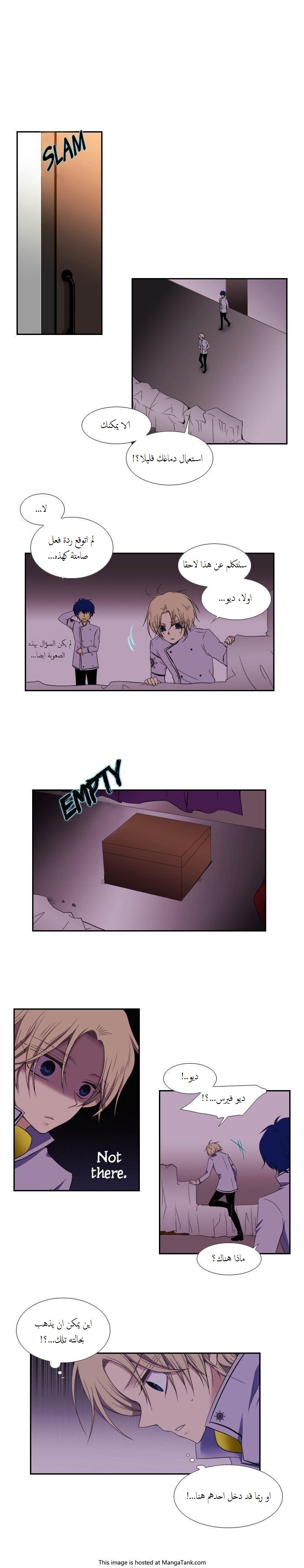Black Haze: Chapter 74 - Page 8