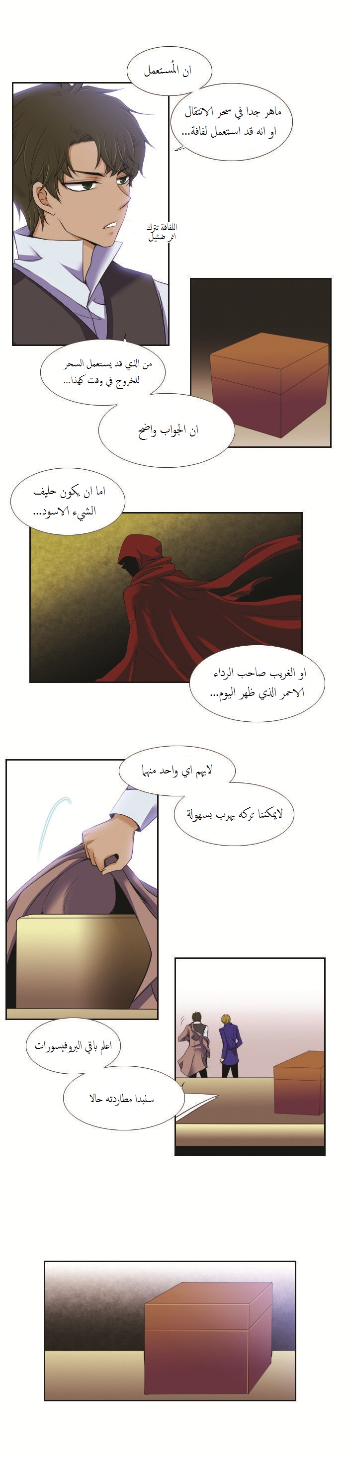 Black Haze: Chapter 75 - Page 4