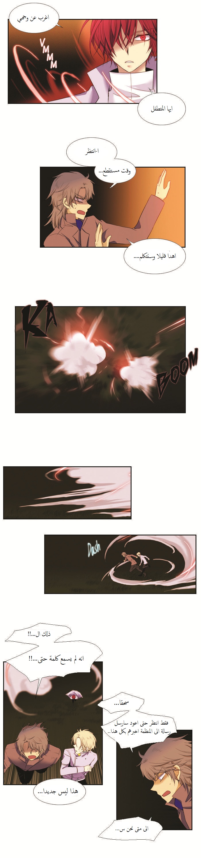 Black Haze: Chapter 75 - Page 9