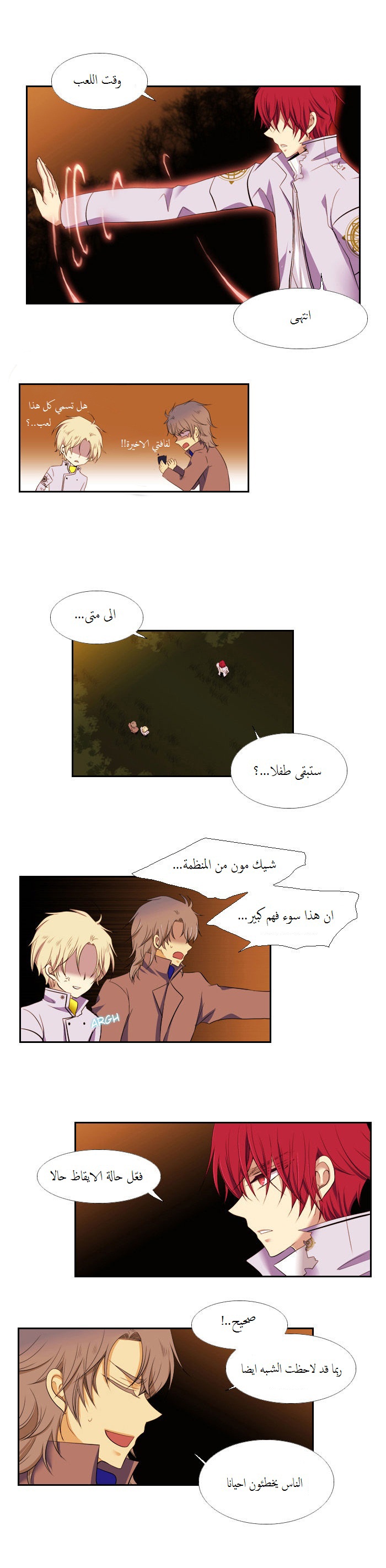 Black Haze: Chapter 75 - Page 12