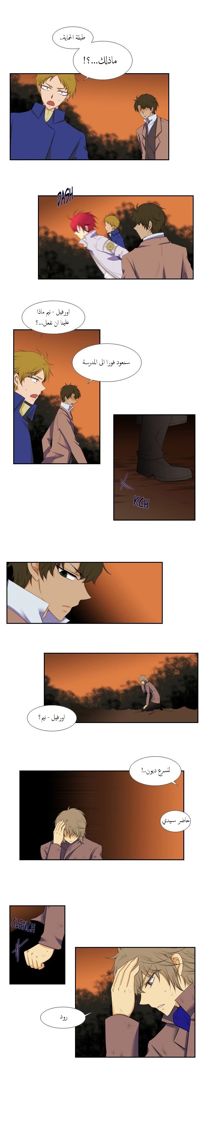 Black Haze: Chapter 76 - Page 6