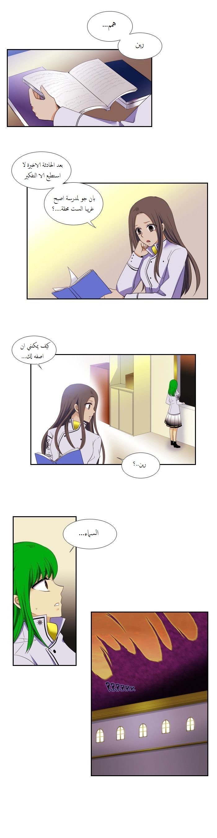 Black Haze: Chapter 76 - Page 12