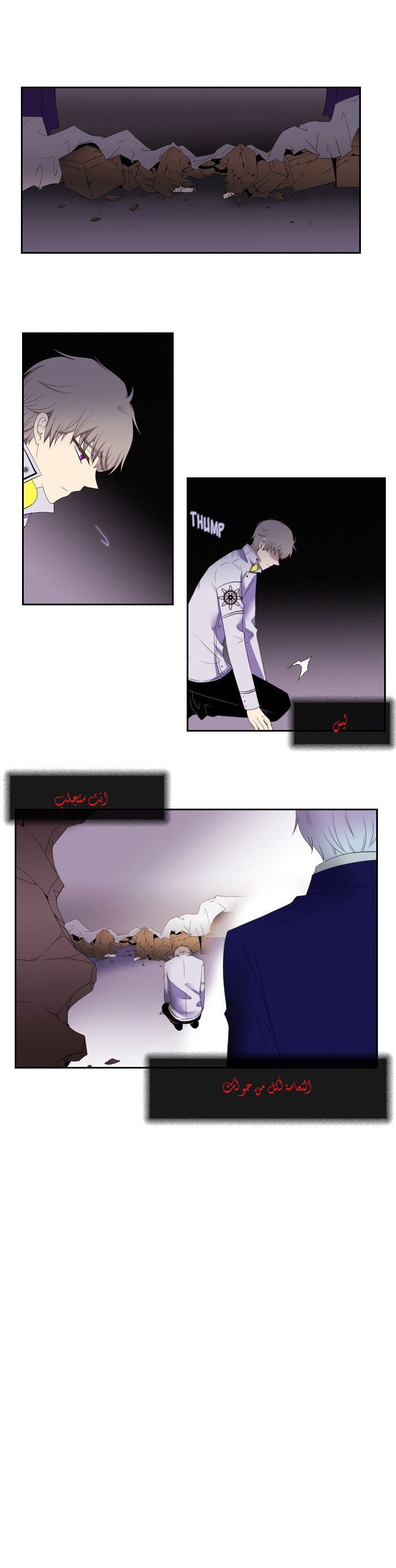 Black Haze: Chapter 76 - Page 18