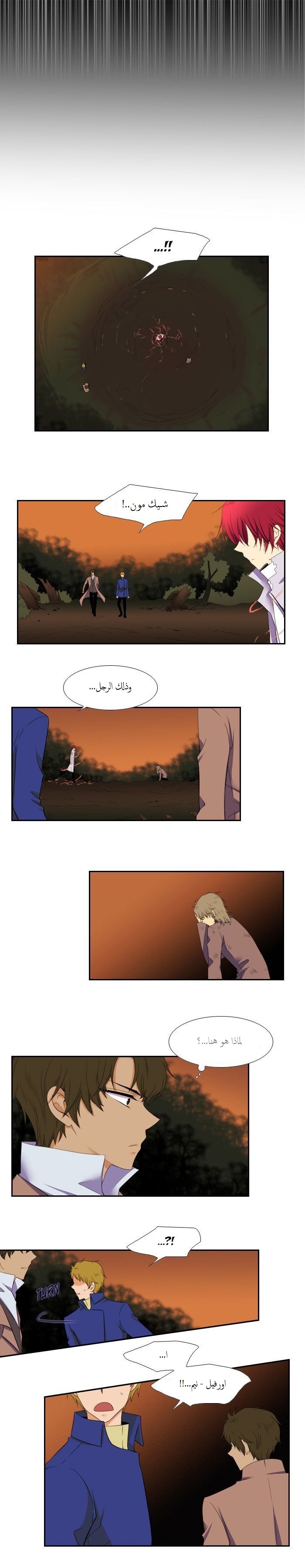 Black Haze: Chapter 77 - Page 2