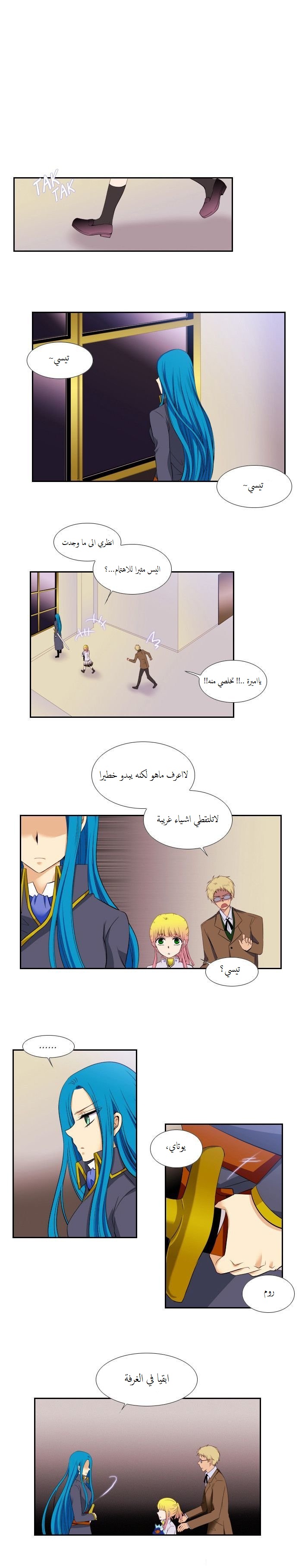 Black Haze: Chapter 77 - Page 5