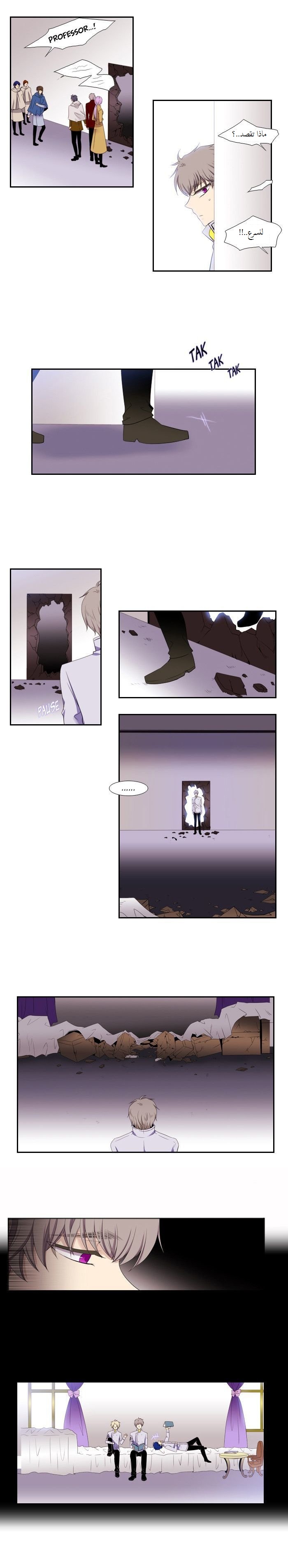 Black Haze: Chapter 77 - Page 9