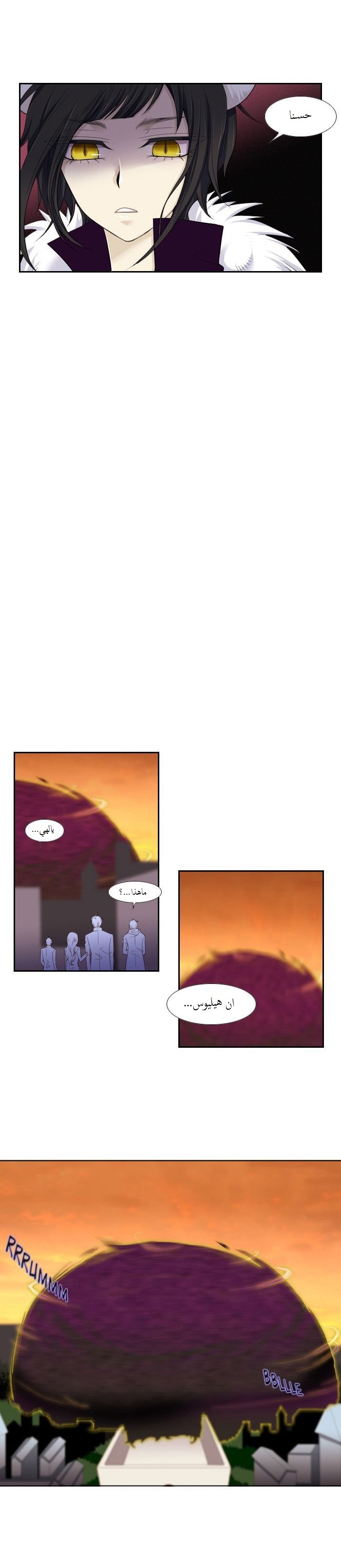 Black Haze: Chapter 77 - Page 12