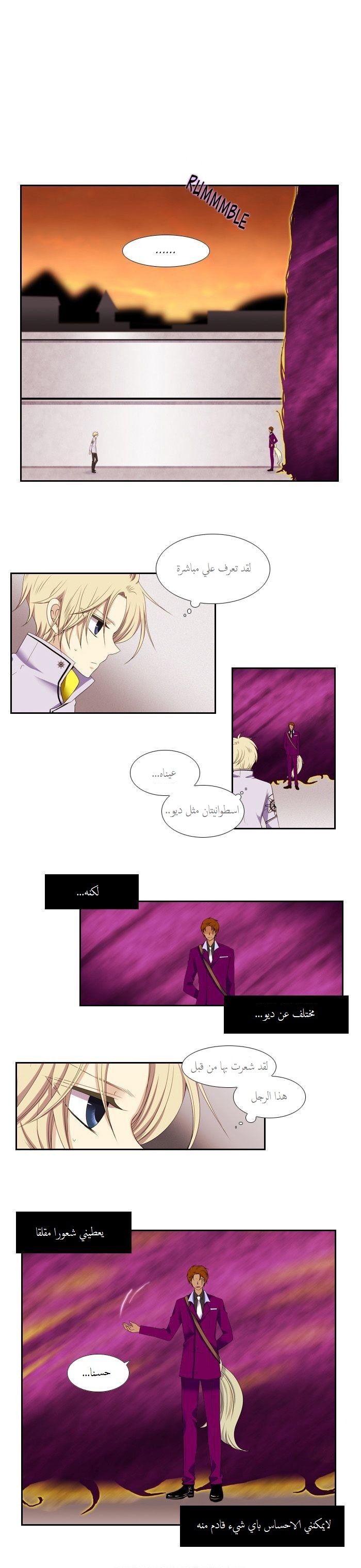 Black Haze: Chapter 78 - Page 2