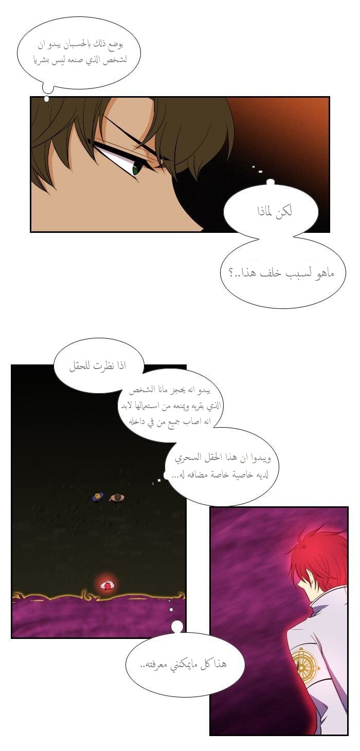 Black Haze: Chapter 78 - Page 12