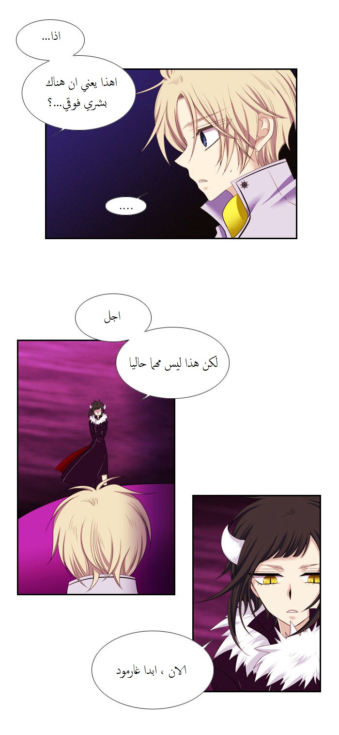 Black Haze: Chapter 79 - Page 4